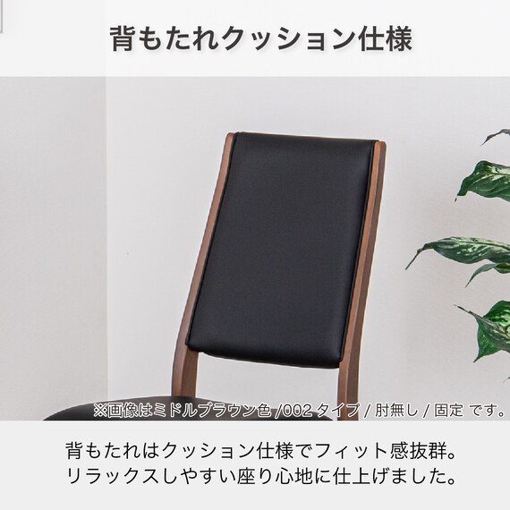 肘付きダイニングチェア(SC-002A MBR)【島忠ホームズ商品】 3枚目画像