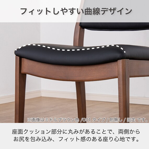 肘付きダイニングチェア(SC-002A MBR)【島忠ホームズ商品】 6枚目画像