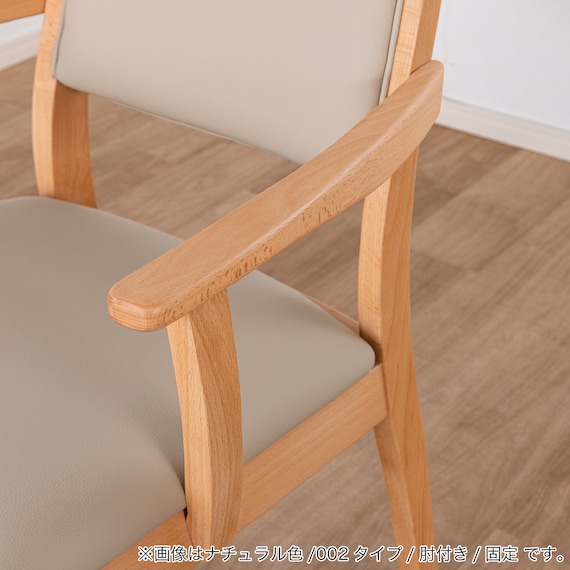 肘付きダイニングチェア(SC-002A MBR)【島忠ホームズ商品】 12枚目画像