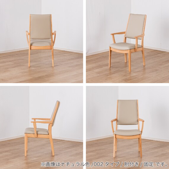 肘付きダイニングチェア(SC-002A MBR)【島忠ホームズ商品】 14枚目画像
