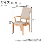 肘付きダイニングチェア(SC-002A MBR)【島忠ホームズ商品】 15枚目画像