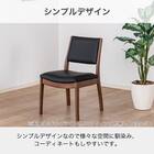 ダイニングチェア(SC-001 NA)【島忠ホームズ商品】 2枚目画像