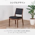 ダイニングチェア(SC-001 NA)【島忠ホームズ商品】 2枚目画像