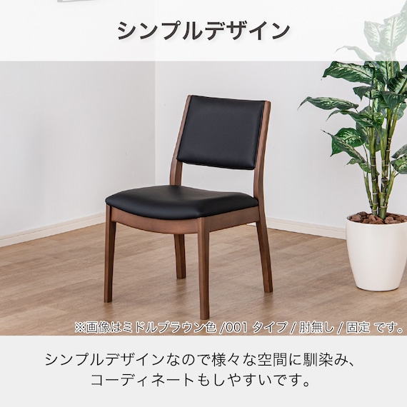 ダイニングチェア(SC-001 NA)【島忠ホームズ商品】 2枚目画像