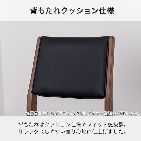 ダイニングチェア(SC-001 NA)【島忠ホームズ商品】 3枚目画像