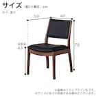 ダイニングチェア(SC-001 NA)【島忠ホームズ商品】 10枚目画像