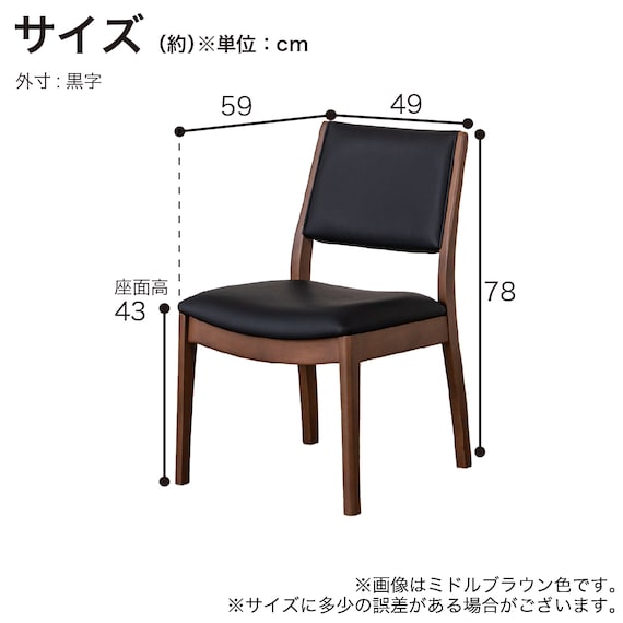 ダイニングチェア(SC-001 NA)【島忠ホームズ商品】 10枚目画像