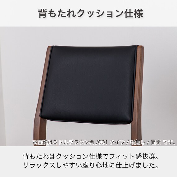 ダイニングチェア(SC-001 MBR)【島忠ホームズ商品】 3枚目画像