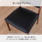 ダイニングチェア(SC-001 MBR)【島忠ホームズ商品】 5枚目画像