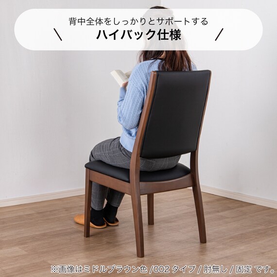 ダイニングチェア(SC-002 MBR)【島忠ホームズ商品】 4枚目画像