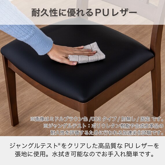 ダイニングチェア(SC-002 MBR)【島忠ホームズ商品】 8枚目画像