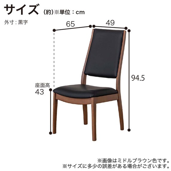 ダイニングチェア(SC-002 MBR)【島忠ホームズ商品】 14枚目画像