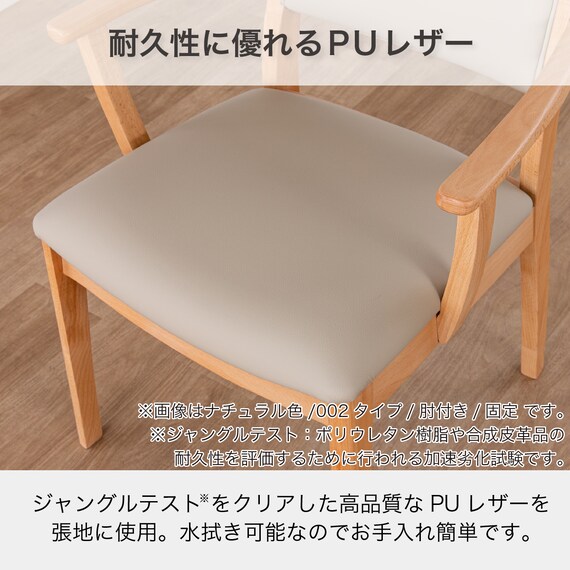 ダイニングチェア(SC-003 NA)【島忠ホームズ商品】 7枚目画像
