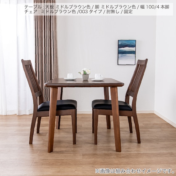 ダイニングチェア(SC-003 NA)【島忠ホームズ商品】 12枚目画像