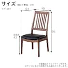 ダイニングチェア(SC-003 NA)【島忠ホームズ商品】 16枚目画像