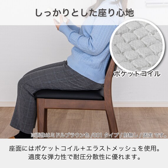 ダイニングチェア(SC-003 MBR)【島忠ホームズ商品】 4枚目画像