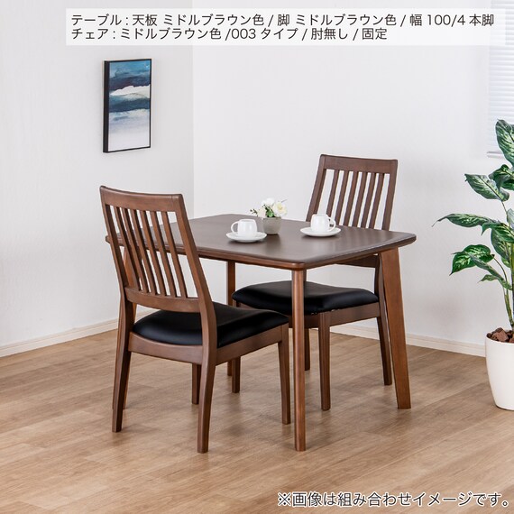 ダイニングチェア(SC-003 MBR)【島忠ホームズ商品】 10枚目画像