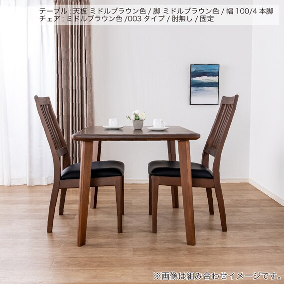 ダイニングチェア(SC-003 MBR)【島忠ホームズ商品】 12枚目画像