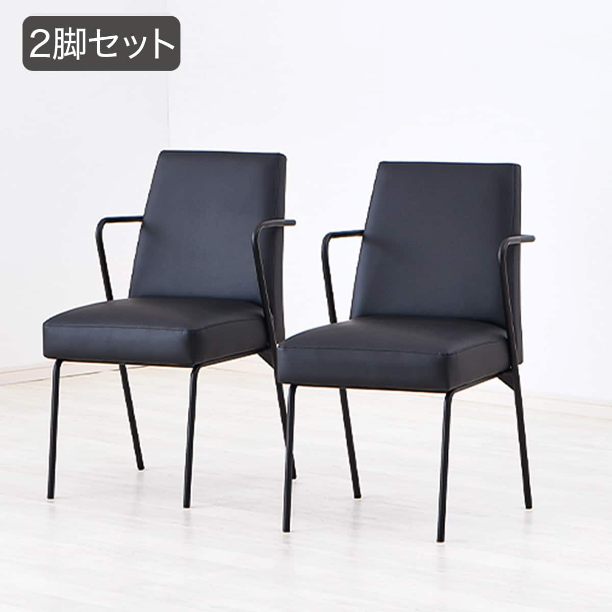 チェア アクセル 2脚セット (ブラック) | ニトリネット【公式】 家具
