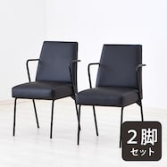 チェア アクセル 2脚セット