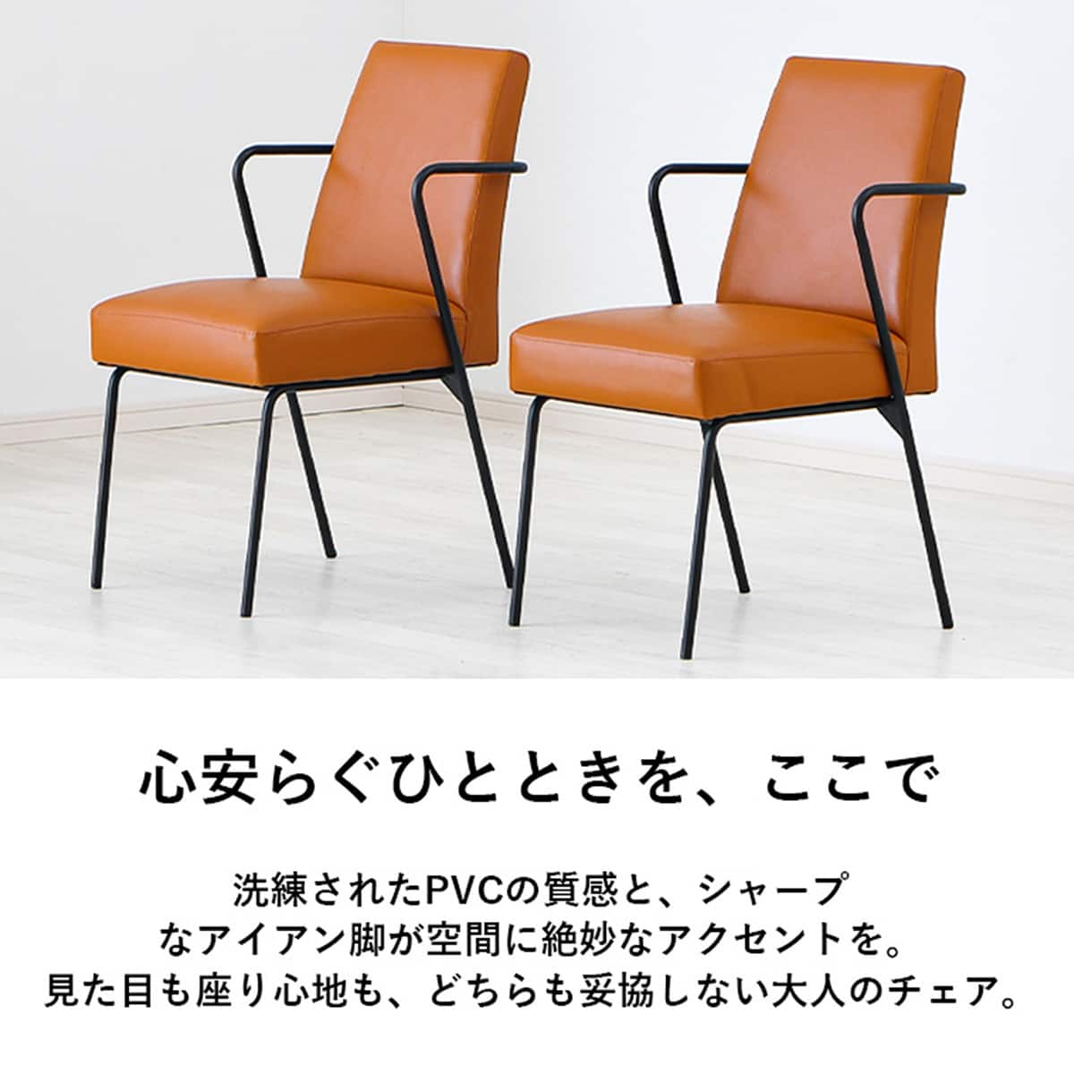 チェア アクセル 2脚セット (ブラック) | ニトリネット【公式】 家具