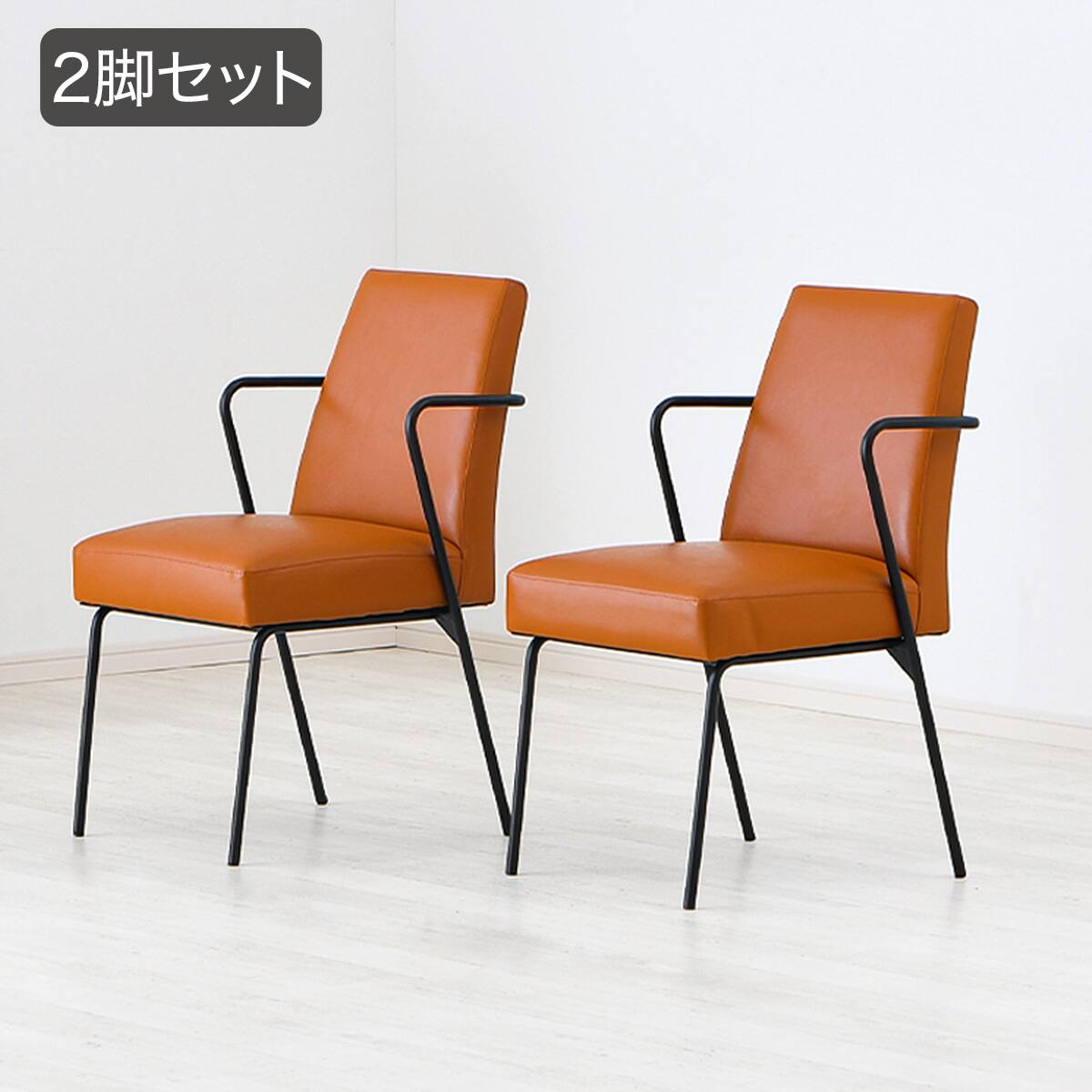 チェア アクセル 2脚セット (ブラウン) | ニトリネット【公式】 家具