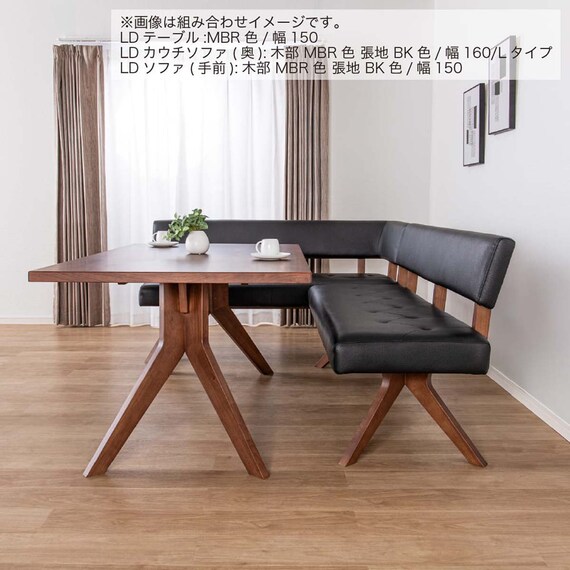 リビングダイニングソファ( フューズ 右カウチ 幅160m MBR/BK)【島忠ホームズ商品】 4枚目画像