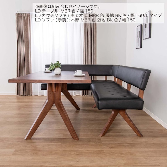 リビングダイニングソファ(フューズ 幅135cm MBR/BK)【島忠ホームズ商品】 4枚目画像