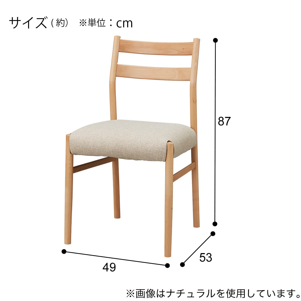 ダイニングチェア (Nコレクション C-34NH NA/BE) | ニトリネット【公式