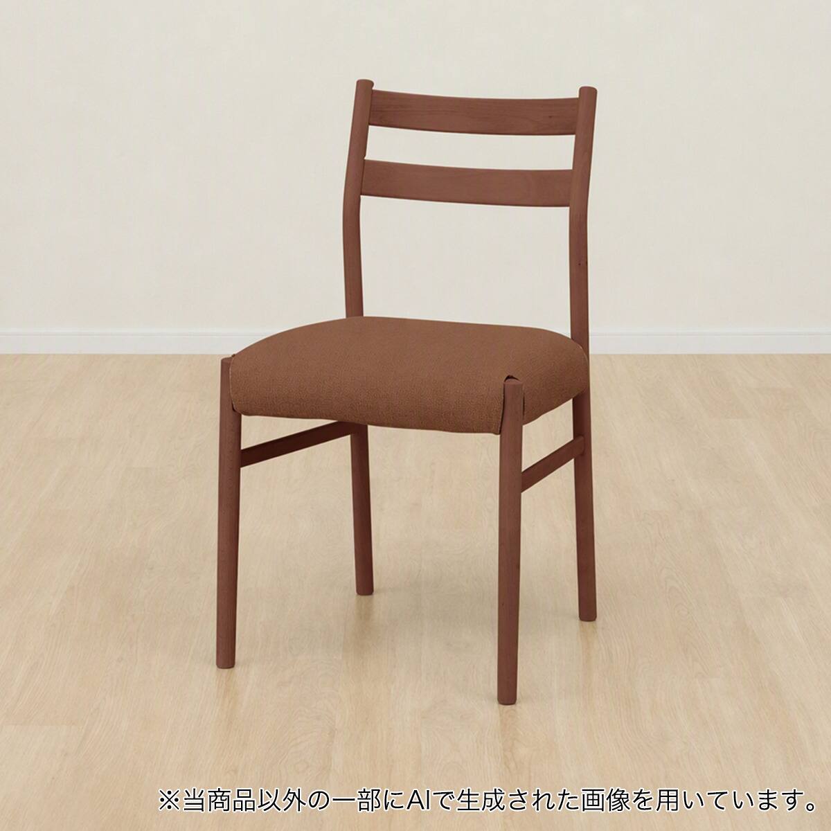 ダイニングチェア (Nコレクション C-34NH MBR/BR) | ニトリネット