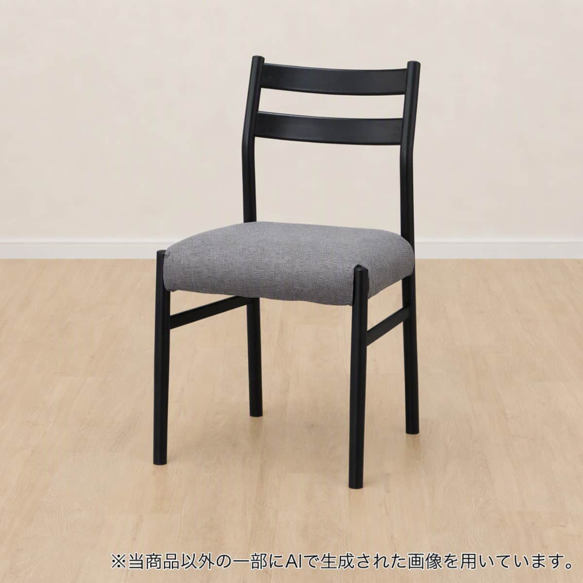 ダイニングチェア (Nコレクション C-34NH NA/BE) | ニトリネット【公式