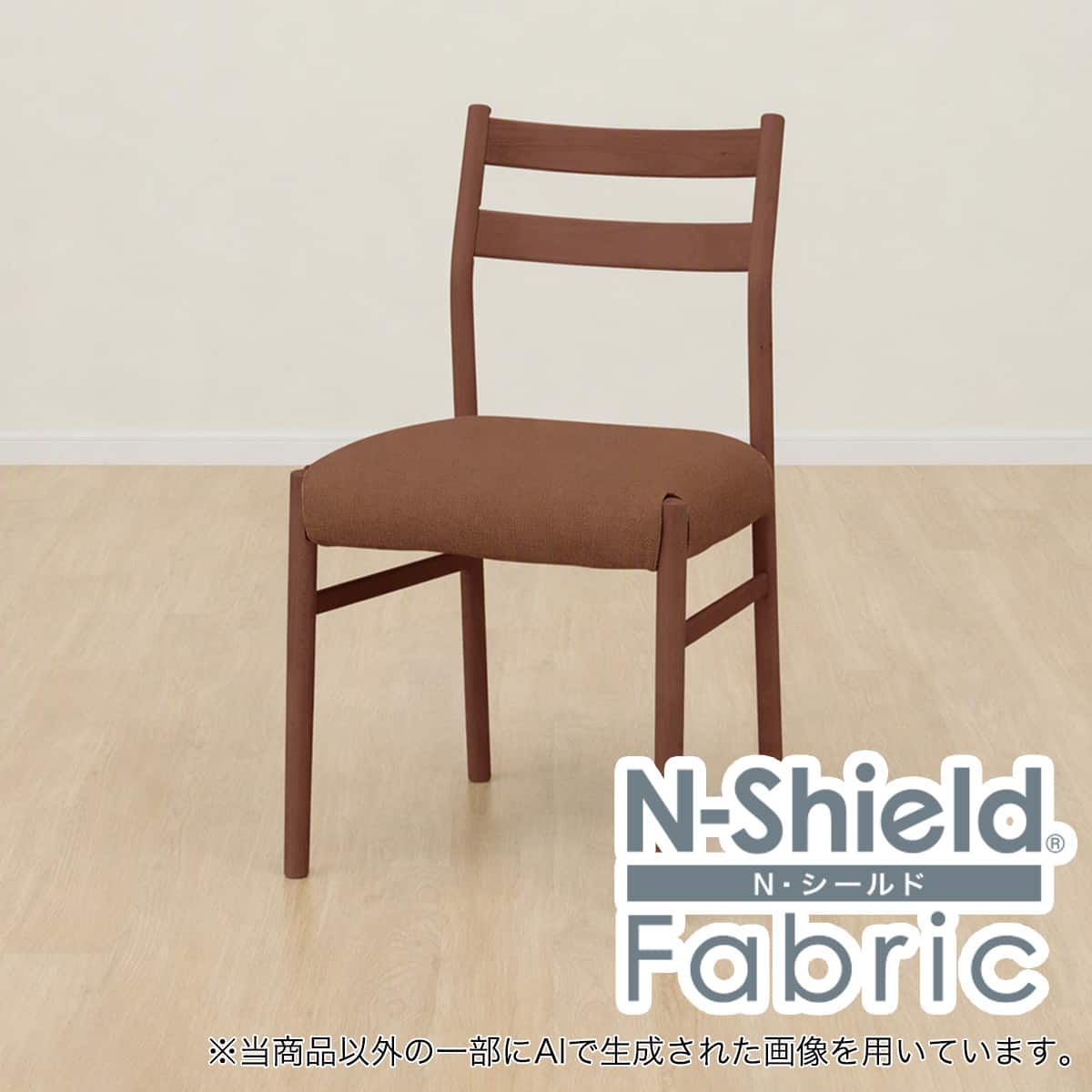 ダイニングチェア (Nコレクション C-34NH NA/BE) | ニトリネット【公式