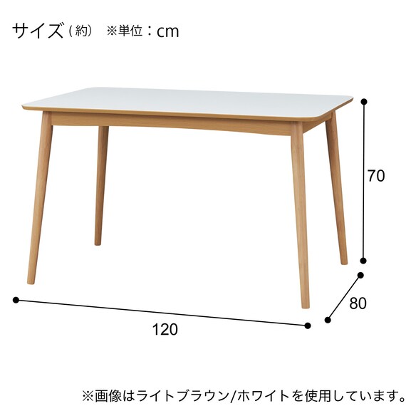 ダイニングテーブル(GY01G 120 LBR/WH) 7枚目画像