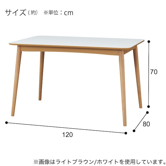 ダイニングテーブル(GY01G 120 LBR/WH) 7枚目画像