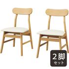 ダイニングチェア2点セット(GY01Y LBR) 1枚目画像