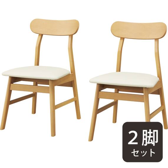 ダイニングチェア2点セット(GY01Y LBR) 1枚目画像