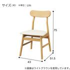 ダイニングチェア2点セット(GY01Y LBR) 8枚目画像