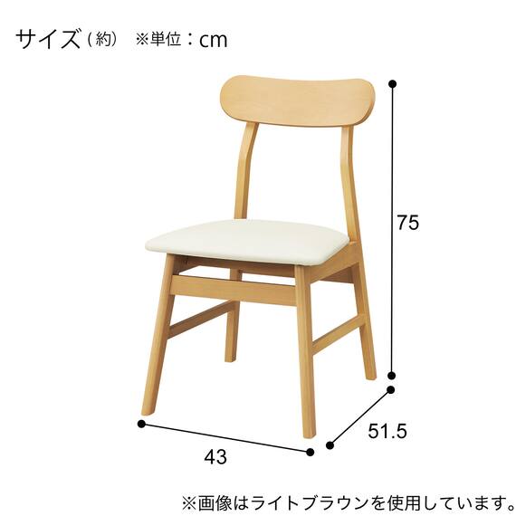 ダイニングチェア2点セット(GY01Y LBR) 8枚目画像