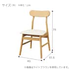 ダイニングチェア2点セット(GY01Y LBR) 8枚目画像