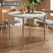【ハイタイプ】円形ダイニングテーブル 高さ75cm(SIM002 850)