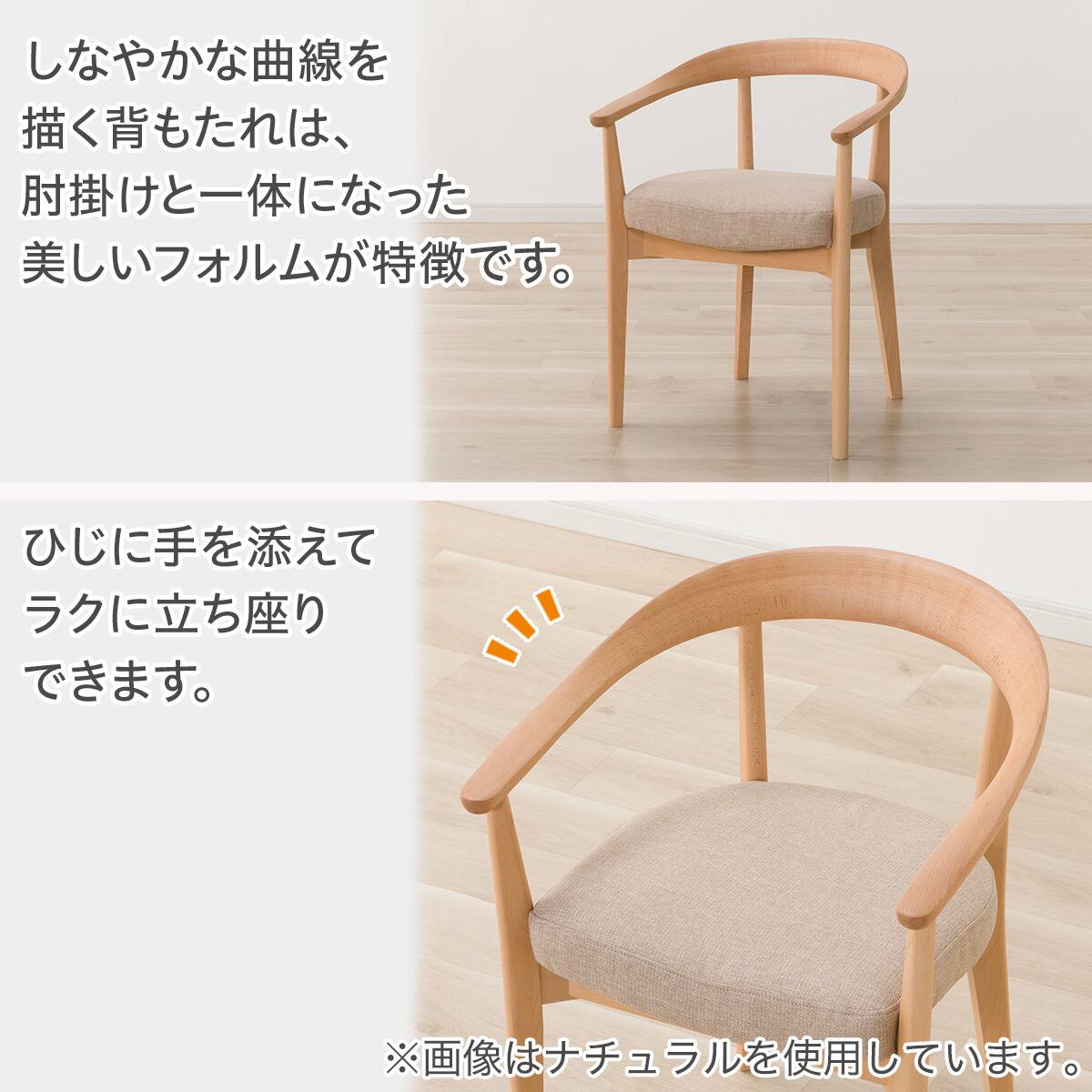 傷・汚れに強いファブリック ダイニングチェア(Nコレクション C-113 NA