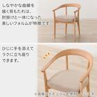 傷・汚れに強いファブリック ダイニングチェア(Nコレクション C-113 NA/NSF-BE) 2枚目画像