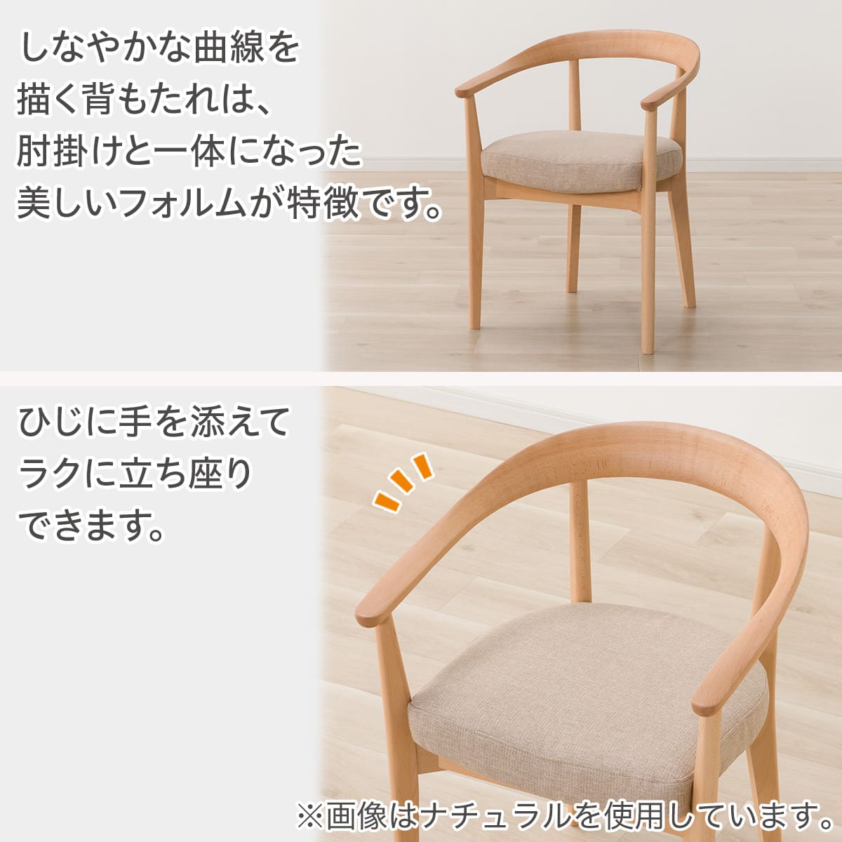 傷・汚れに強い ダイニングチェア (Nコレクション C-113 肘付き N