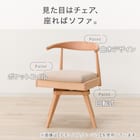 ソファのような座り心地のポケットコイルダイニング回転チェア(C-011S Nコレクション NA/NSF-BE) 2枚目画像