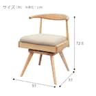 ソファのような座り心地のポケットコイルダイニング回転チェア(C-011S Nコレクション NA/NSF-BE) 14枚目画像