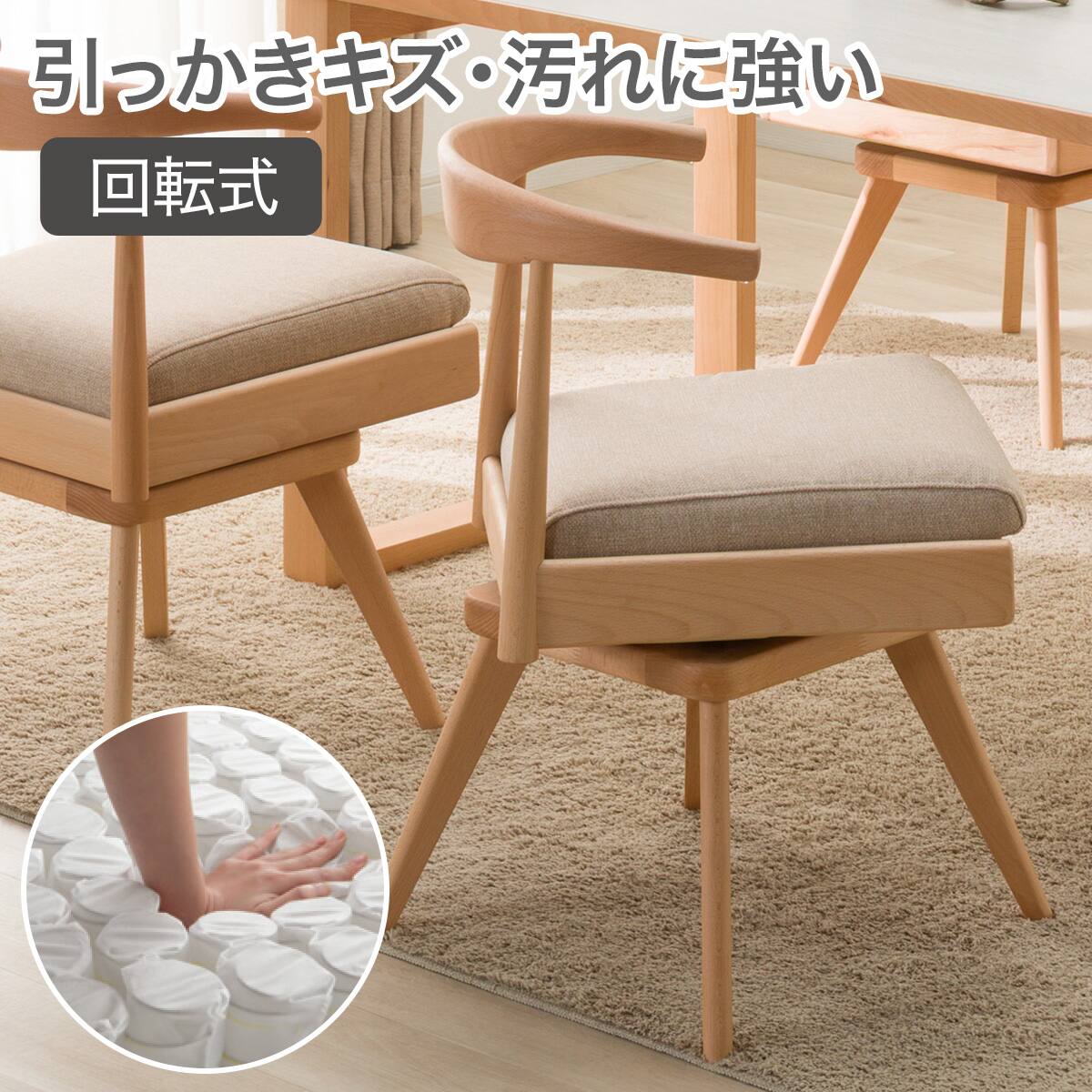 【快適な座り心地と便利な回転機能！】NITORI ニトリ　回転式ダイニングチェア　2脚セット ニトリ（NITORI） 回転式ダイニングチェア(サンデー 回転 WW/GR