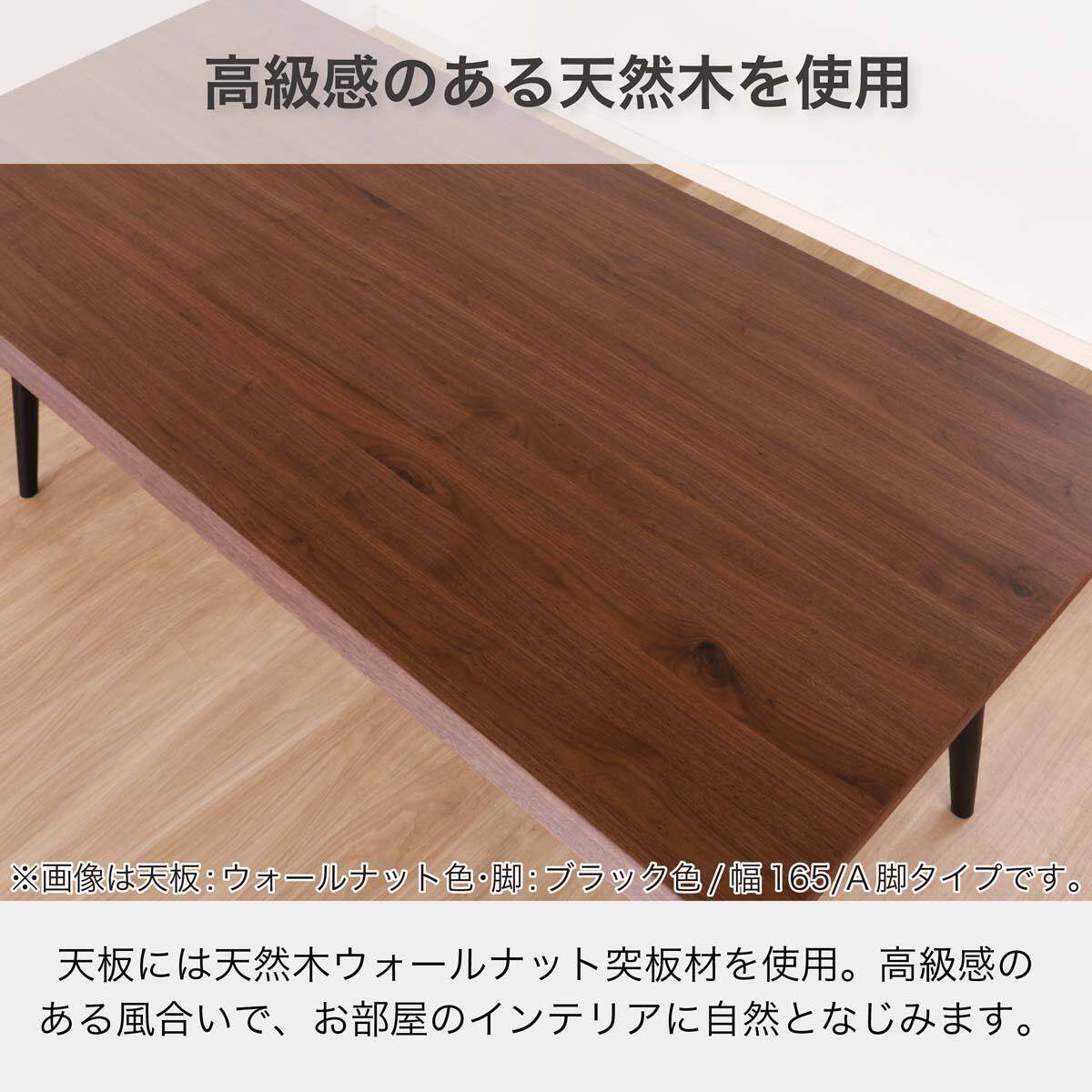 プロクシュ　ニトリ　ウォールナット 長方形 ダイニングテーブル ダイニングテーブル(ルート 幅150cm天板 WN/脚タイプT WN)【島忠