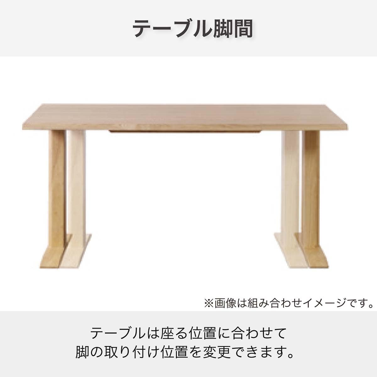 ダイニングテーブル(ルート 幅150cm天板 WN/脚タイプT WN)【島忠