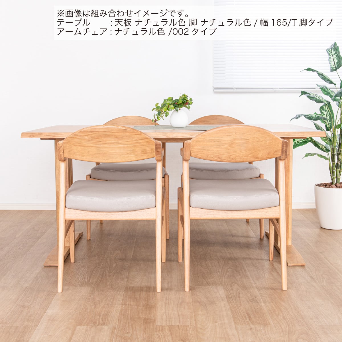 ダイニングテーブル(ルート 幅150cm天板 WN/脚タイプT WN)【島忠