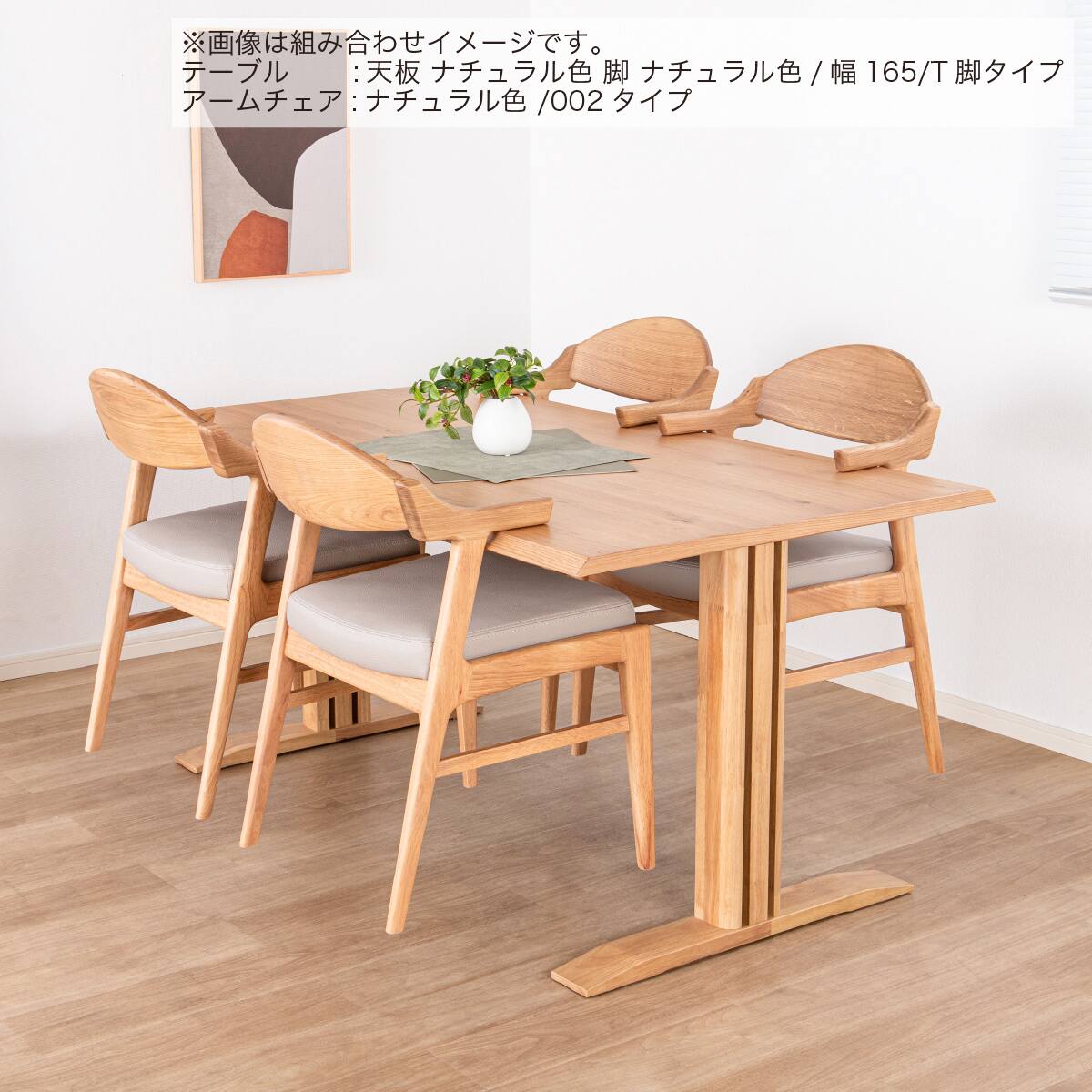 ダイニングテーブル(ルート 幅150cm天板 WN/脚タイプT WN)【島忠
